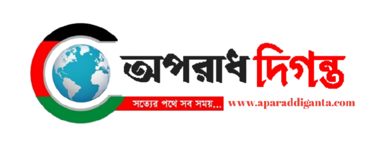 অপরাধ দিগন্ত